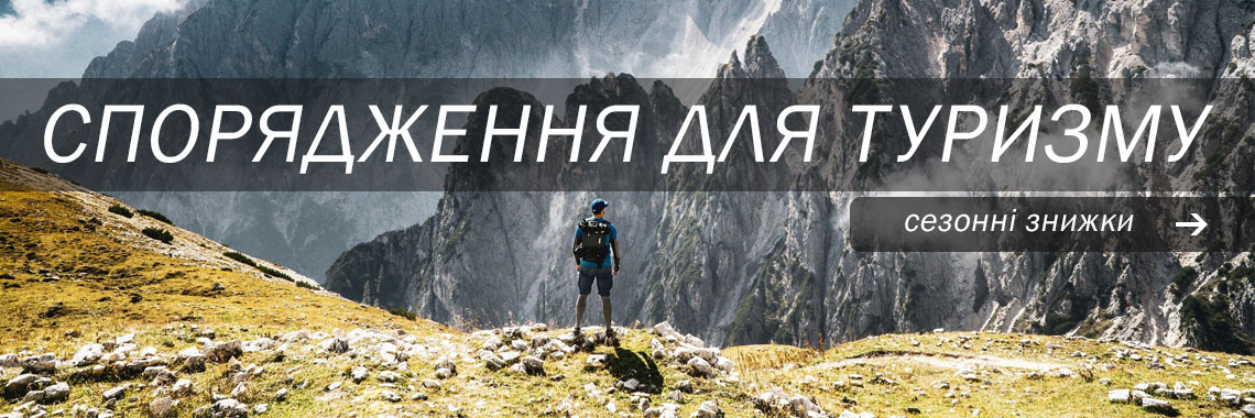 Туризм
